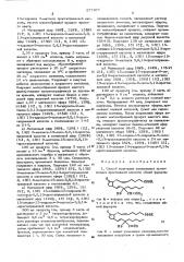 Способ получения замещенных производных простановой кислоты (патент 577977)