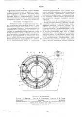 Роторная головка к трубоотрезному станку (патент 264120)