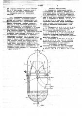 Сепаратор (патент 782834)