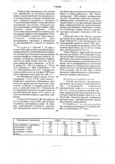 Способ диагностики прогрессирующей формы хронического лимфолейкоза (патент 1762895)