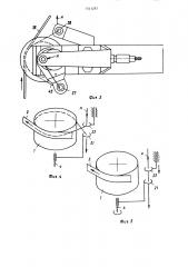 Устройство для подачи нити (его варианты) (патент 1341287)