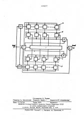 Дискретно-аналоговое декодирующее устройство (патент 515297)