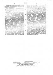 Устройство для извлечения геотермальных ресурсов из скважины (патент 1239416)