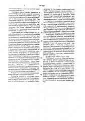 Отдувочная колонна (патент 1681923)