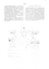 Гидростатический люнет (патент 493333)