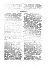 Измеритель тока без разрыва электрической цепи (патент 1499245)