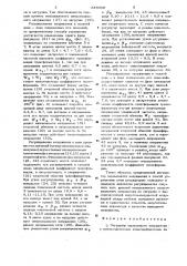 Регулятор переменного напряжения и способ управления этим регулятором (патент 648960)
