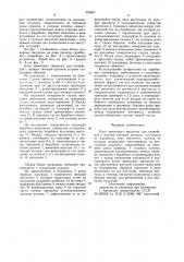 Блок приводных звездочек для конвейеров с цепным тяговым органом (патент 952697)
