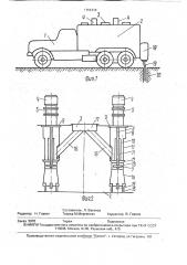 Машина для заряжания скважин водосодержащей взрывчатой смесью (ввс) (патент 1751314)