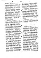 Реле времени периодических включений (патент 868871)