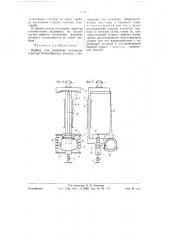 Прибор для измерения положения экватора бочкообразных роликов (патент 58507)