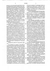 Поворотно - делительное устройство (патент 1812062)