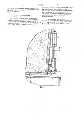 Бункерное устройство (патент 950616)