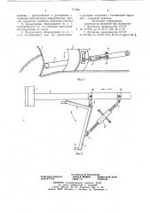 Бульдозерное оборудование (патент 717230)