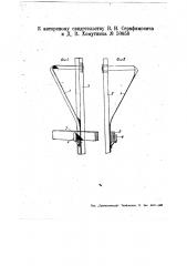 Приспособление для спуска досок со штабелей (патент 50058)