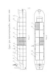 Судно для транспортировки сжатого газа (патент 2589811)