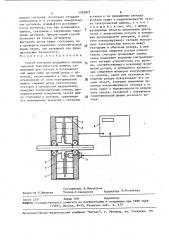 Способ контроля воздушного зазора торцевой электрической машины (патент 1585872)