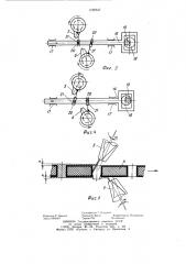 Устройство для удаления излишков припоя из отверстий и с поверхности печатных плат (патент 1190547)