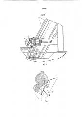 Устройство для выгрузки бревен из воды (патент 195957)