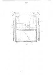 Устройство для разрезания отбракованных рулонов бумаги и картона (патент 281148)