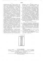 Экран светоклапанного электроннолучевого прибора (патент 550703)