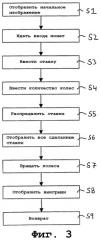 Игровые устройства и системы (патент 2358785)