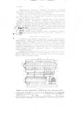 Устройство для промывки загрязненных деталей (патент 80374)