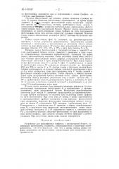 Устройство для расшифровки графиков с диаграммной бумаги (патент 151047)