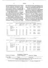 Способ окислительной стабилизации формованного изделия из полиакрилонитрила в процессе получения углеродных материалов (патент 1737037)