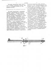 Вагонный замедлитель (патент 1419948)