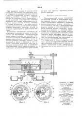 Плоскодоводочный станок (патент 483229)