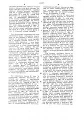 Линия для производства оребренных биметаллических труб (патент 1191227)