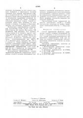Способ термической обработки немаг-нитных сталей и сплавов (патент 827565)