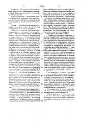 Жидкостно-кольцевая вакуумная установка (патент 1707249)