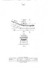 Отклоняющий барабан ленточного конвейера (патент 383664)