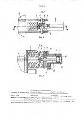 Поперечный анкераж батареи коксовых печей (патент 1609816)