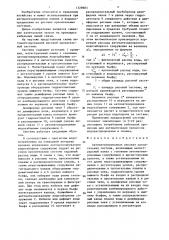 Автоматизированная рисовая оросительная система (патент 1329683)