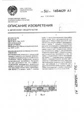 Конденсатор и способ его изготовления (патент 1654629)