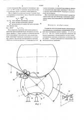 Устройство для поштучной выдачи длинномерных лесоматериалов (патент 522107)