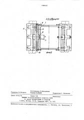 Составная поперечина колонного пресса (патент 1366422)