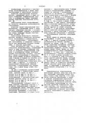 Пластинчатый теплообменник (патент 1143965)