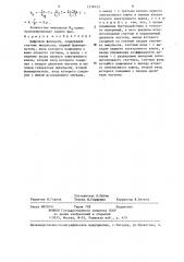 Цифровой фазометр (патент 1278733)
