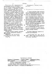 Способ получения имида циклопентан1,2-дикарбоновой кислоты (патент 657022)