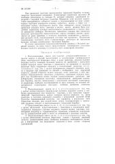Полусамоходное шасси (патент 121349)