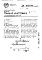 Способ измерения давления газа (патент 1527530)