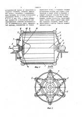 Подвесной барабан для жидкостной обработки кож и шкур (патент 1640171)