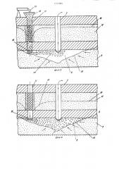 Способ сооружения водозаборной скважины (патент 1317065)