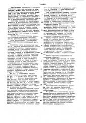 Кассета универсального штампа (патент 1069905)