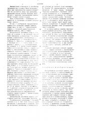 Центробежная литейная машина (патент 1419799)