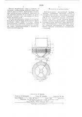 Электромагнитно-акустический преобразователь (патент 539266)